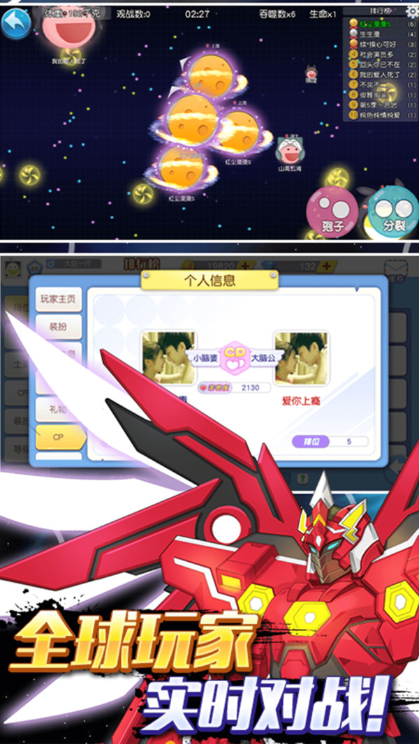 吃货星球安卓版