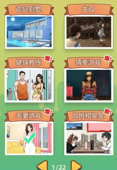 玩梗了解一下最新版