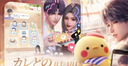 恋与深空日服免费版