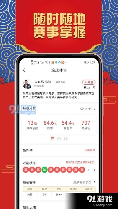 乐球直播官网版