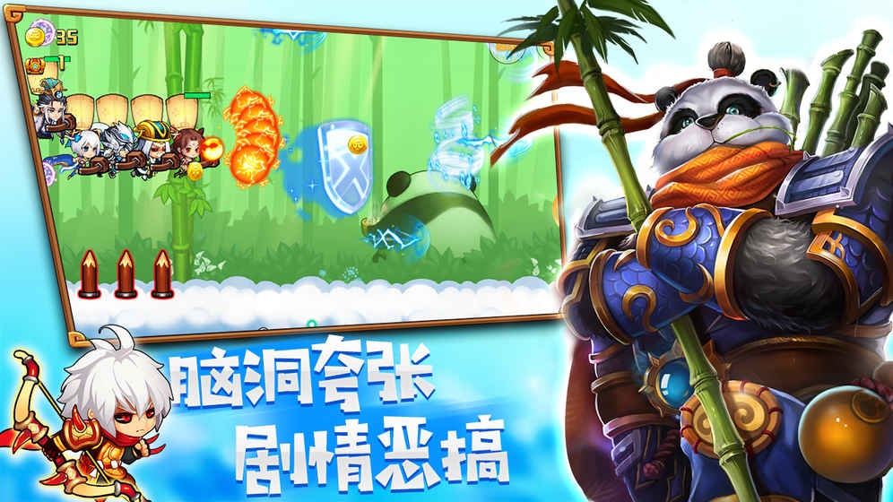 元气大冒险免费版