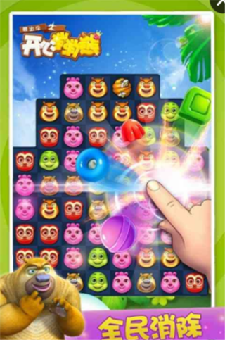 熊出没之开心消消熊免费版