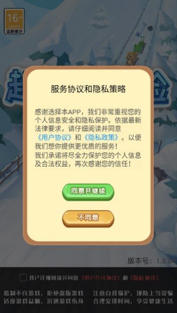 超智商考验手机版