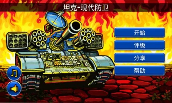 边防战役安卓版