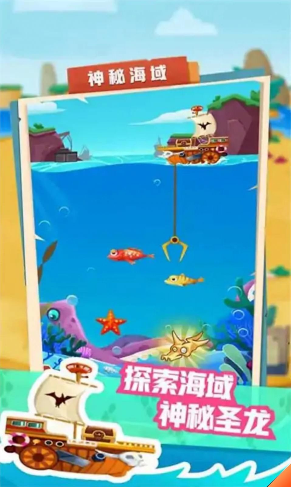 我的恐龙公园手机版