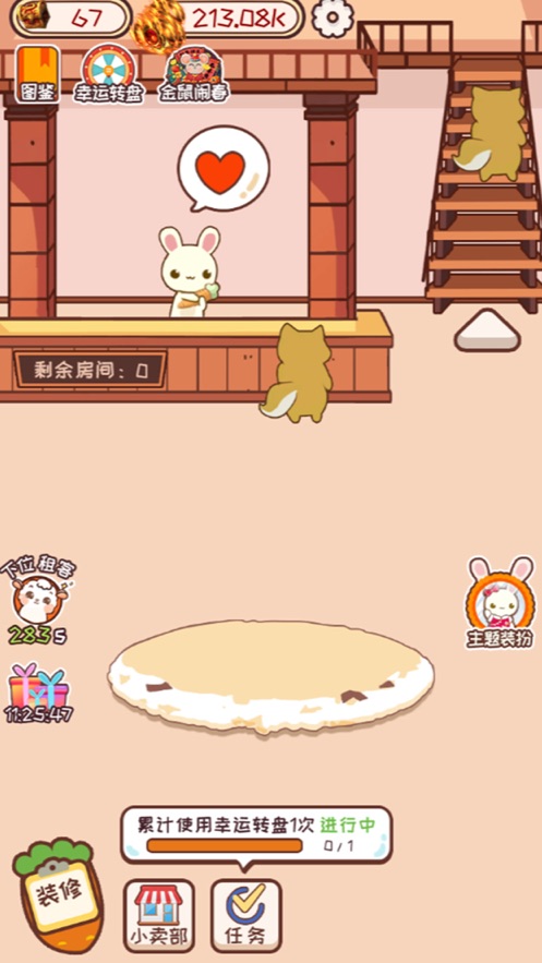 兔子旅社免费版