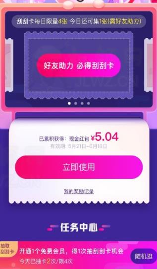御兽刮刮乐免费版