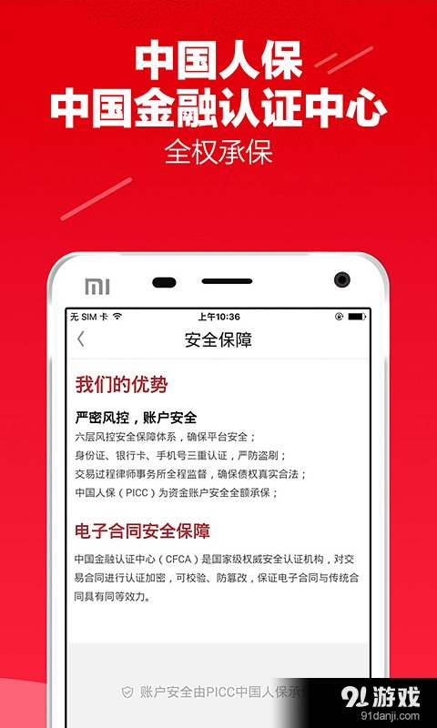 创客金融理财