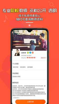 柚子练琴最新版