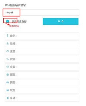 人设生成器鬼灭之刃最新版