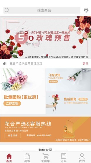 花合严选最新版