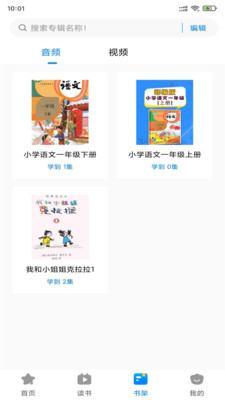 读来读往软件最新版