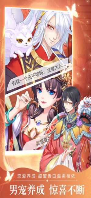 女帝倾城官网版
