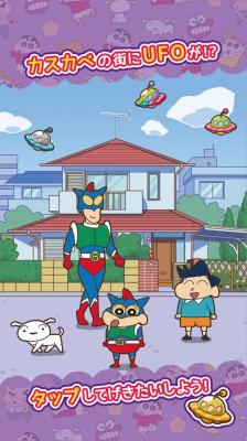 蜡笔小新酷跑最新版