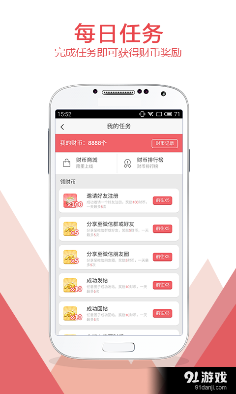 温商贷理财手机版