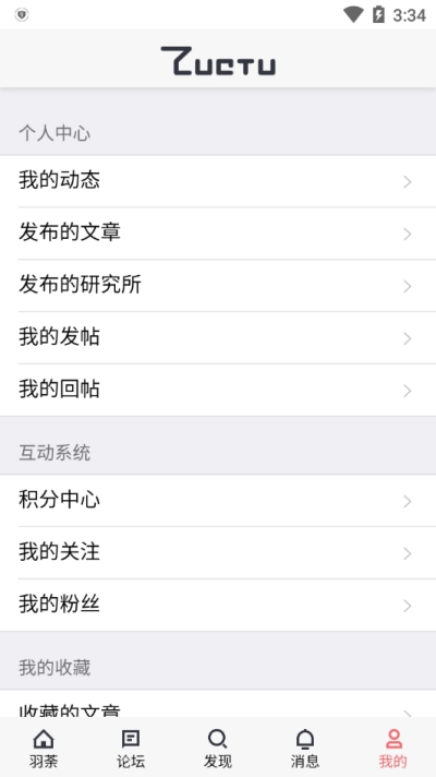 羽荼zuetu软件免费版
