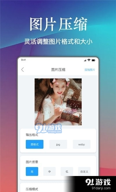 视频照片压缩大师最新版