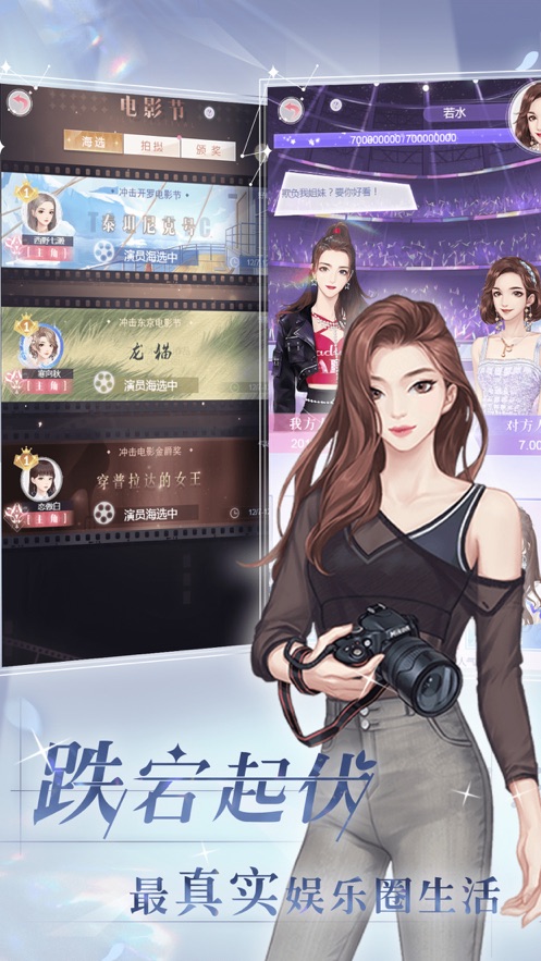 星缘明星恋爱换装手机版
