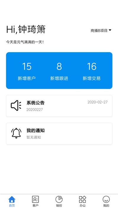 智慧地产官网版