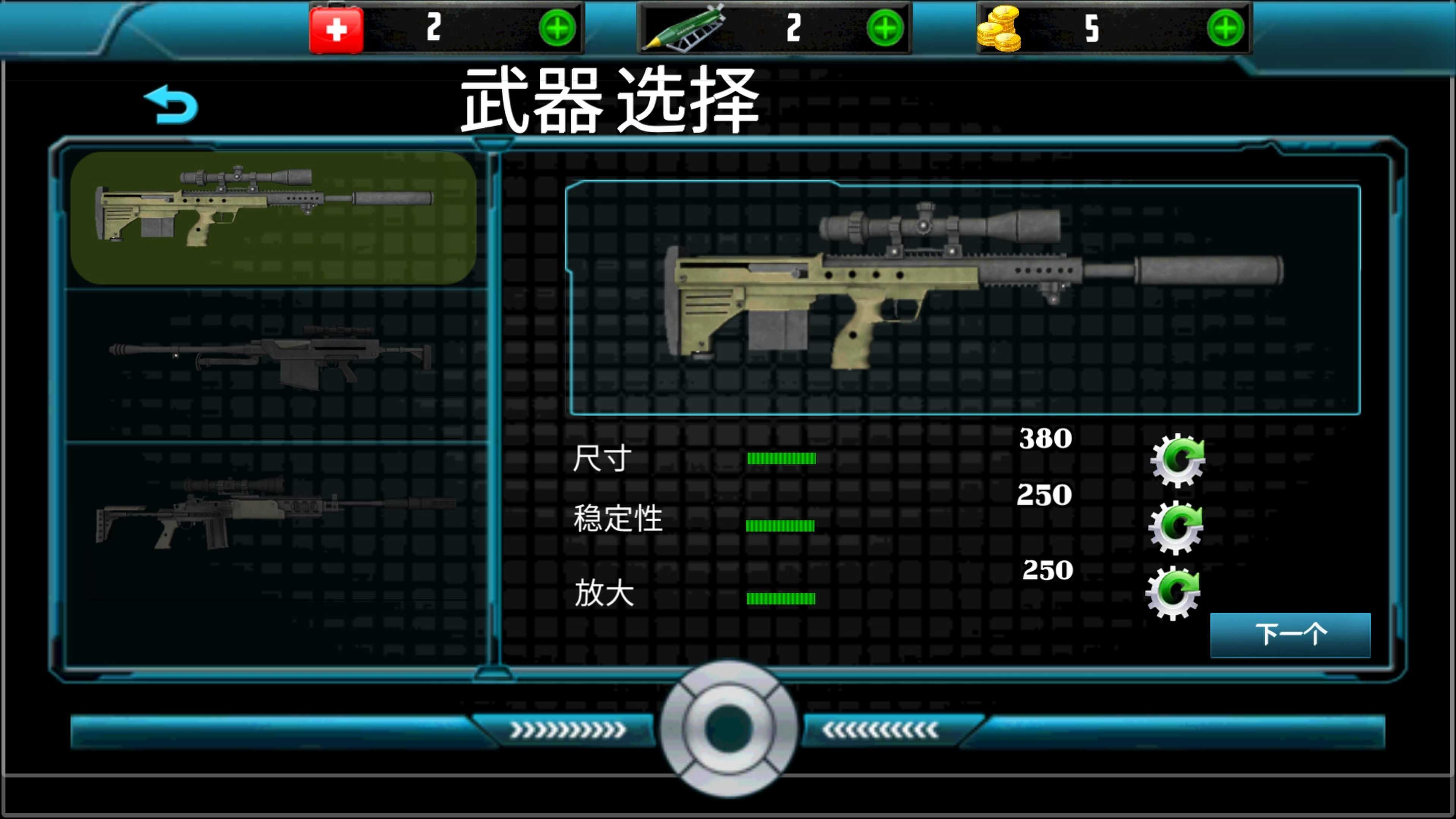 特战狙击手免费版