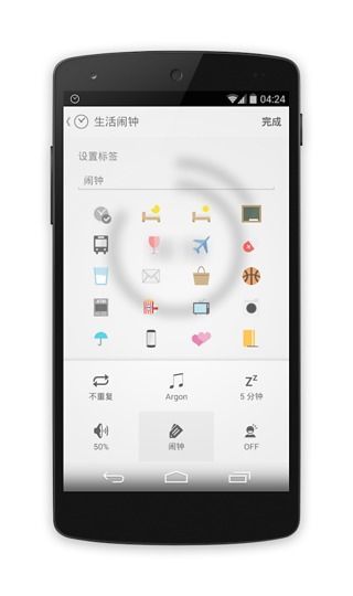 闹钟one最新版