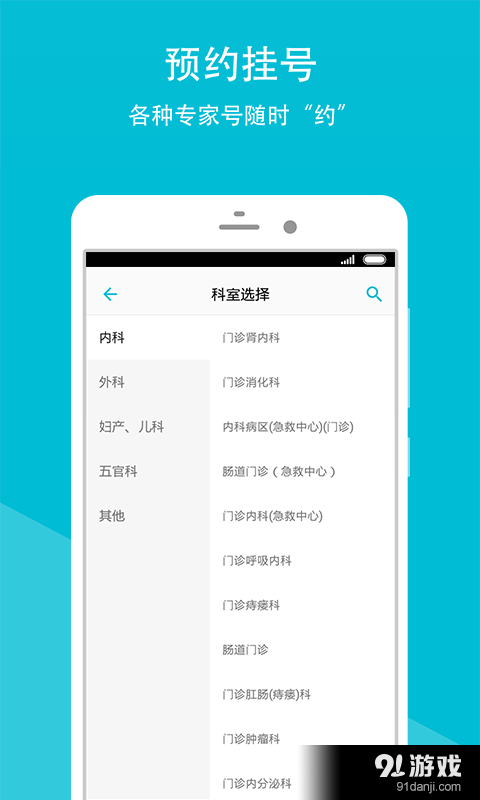 重庆市合川区人民医院官网版