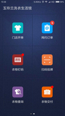 洗衣匠最新版