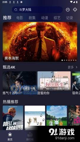 蓝猫TV影视官网版