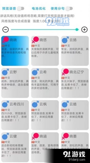 录音变声器官网版