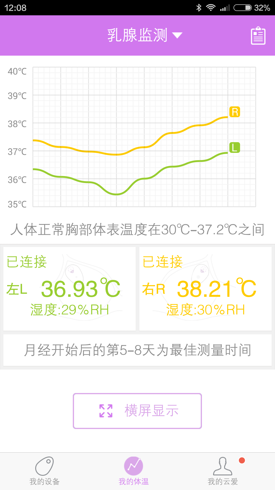云爱免费版