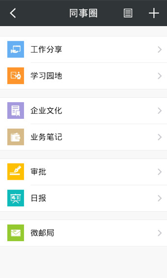 微洽手机版