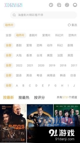 新安影视安卓版