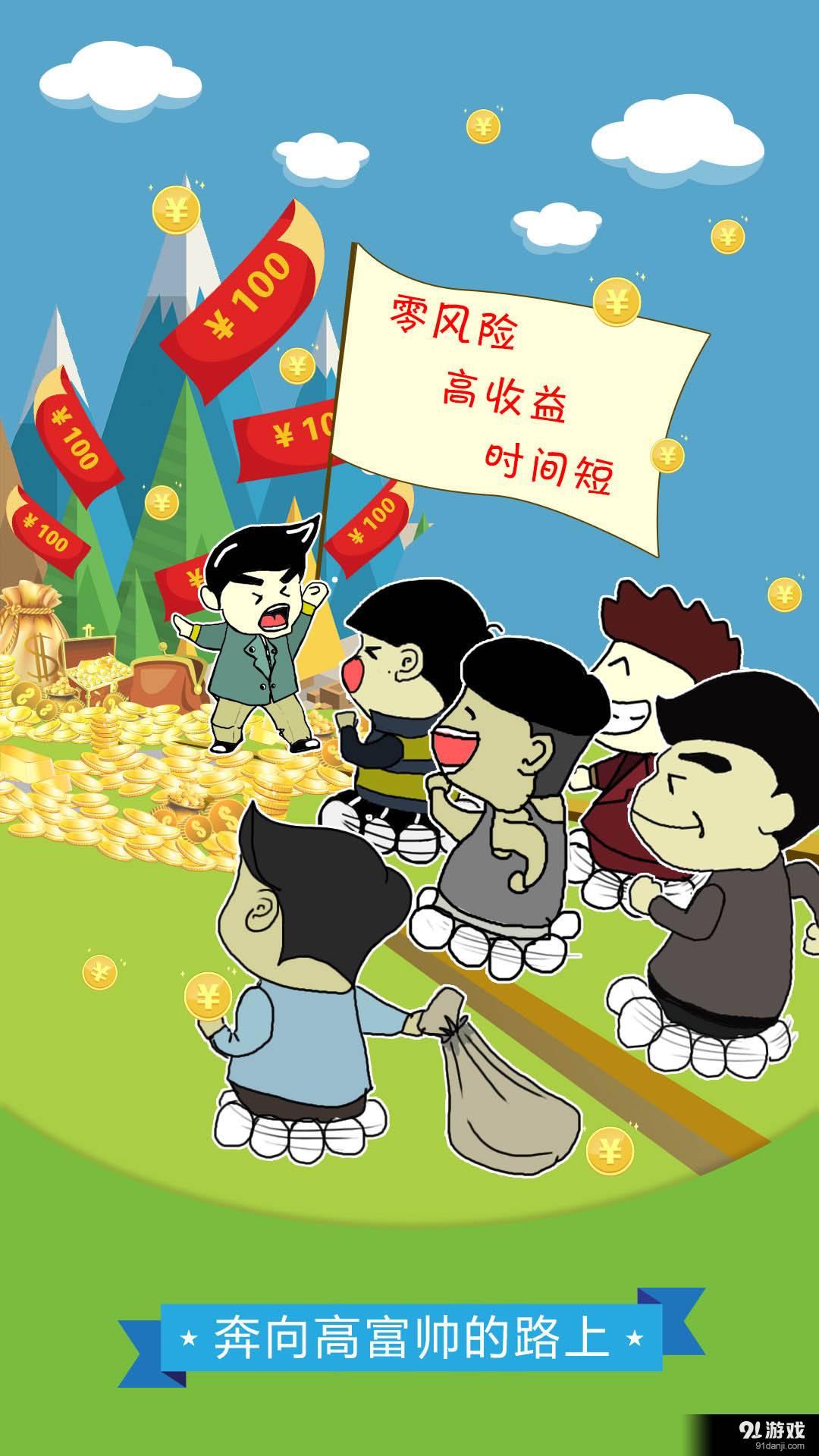 大象理财