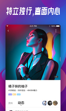 嗨音最新版