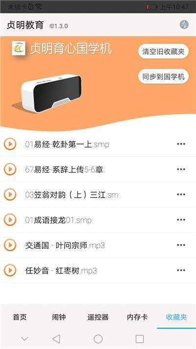 贞明教育安卓版