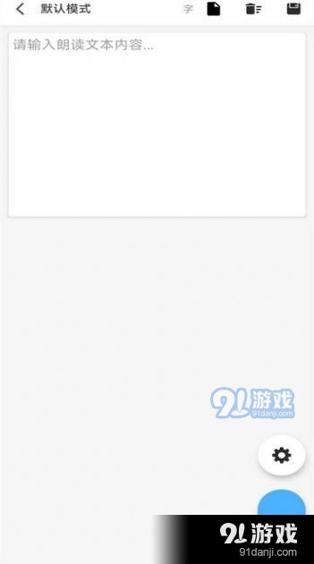 录音变声器免费版