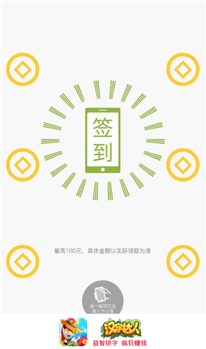 汉字达人手机版