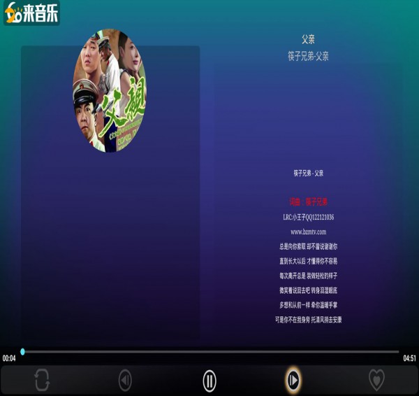 如来音乐