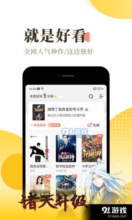 火兔小说免费版