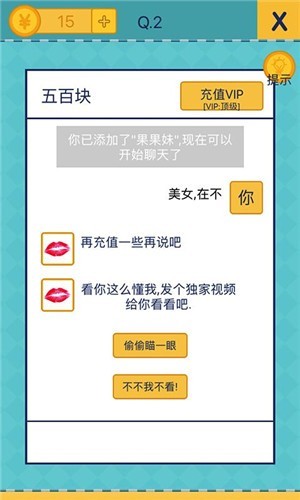 还有这种操作安卓版