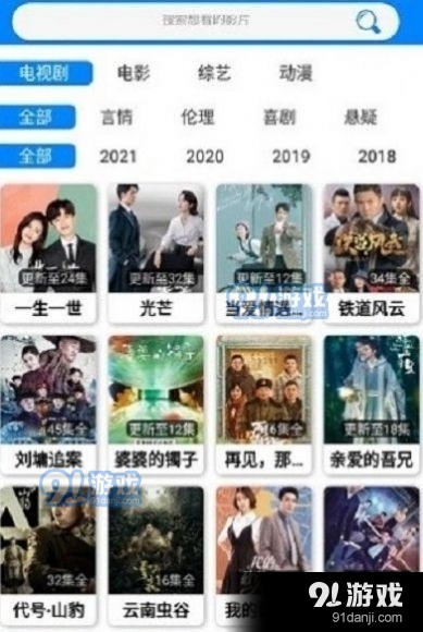 蓝魅免费版