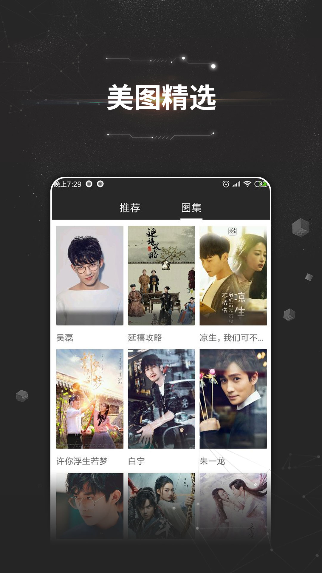 万能影视免费版