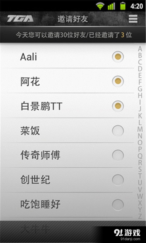 TGA手机版