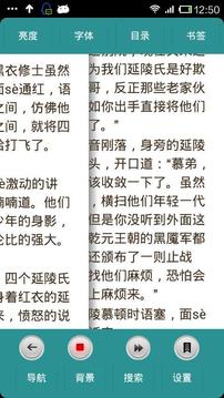 TXT听书最新版
