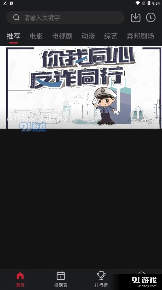 锦鲤TV官网版