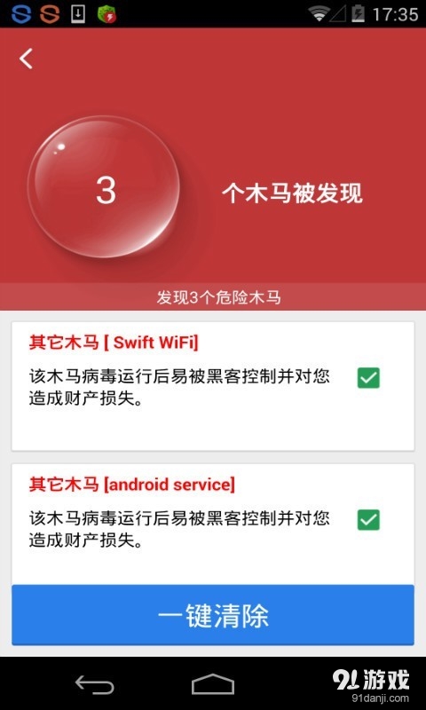专杀顽固木马免费版