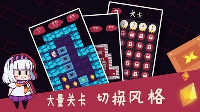 欢乐回忆推箱子免费版