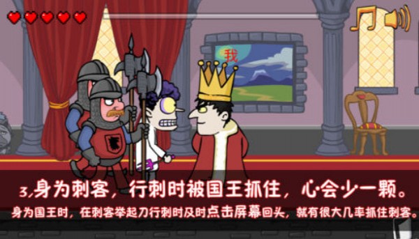 抖音刺杀国王的免费版