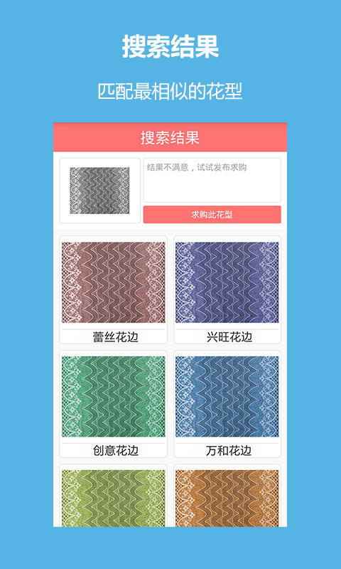 搜花官网版