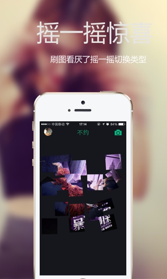 不约软件官网版